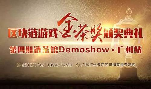本屆金茶獎在十月末開啟報名后，截至上周五12月7日報名結束，參評企業已超200家、參評游戲已超180款、女神大賽參評女神已超150人。