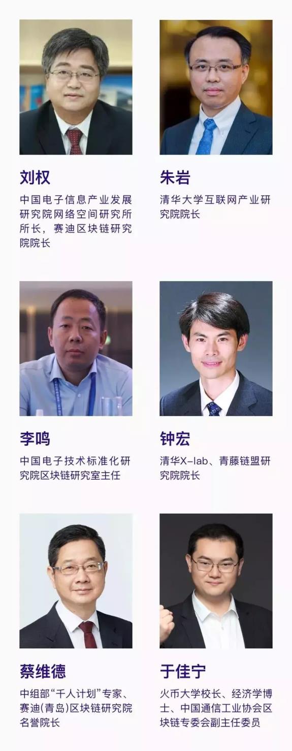 鏈塔“中國區塊鏈產業經濟發展年會”1月22日舉行（附報名方式）