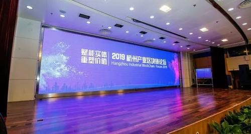 區塊鏈，是2018的年度熱詞，也是時下走在全球前沿的技術。本次論壇主題為“賦能實體、重塑價值”，來自全國各地的區塊鏈專家、學者企業家、技術人員齊聚一堂共襄盛舉。論壇還得到浙江電視臺、杭州日報、蕭山日報、都市快報等主流媒體及眾多區塊鏈媒體的爭相報道。
