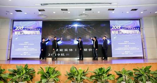 杭州趣鏈科技有限公司、杭州市區塊鏈應用專業委員會、杭州小訊智能科技有限責任公司、杭州火鳥區塊鏈有限公司及杭州云象網絡技術有限公司，參與該啟動儀式，與現場嘉賓一同見證杭州市區塊鏈專業委員會的啟動。