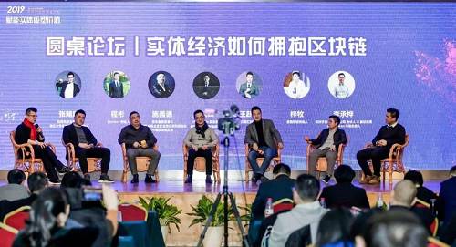 第二場圓桌主題是“區塊鏈如何賦能實體經濟”，嘉賓分別是：中國通信工業協會區塊鏈專委會副主任、旗點商學院院長王東，巴比特副總裁、比原鏈運營總監馬千里，加密矩陣聯合創始人、浙江大學軟件工程碩士徐精忠，區分平臺創始人老郭，杭鏈財經創始人Mark，迪家版權創始人、中關村區塊鏈產業聯盟副理事長朱斌等。