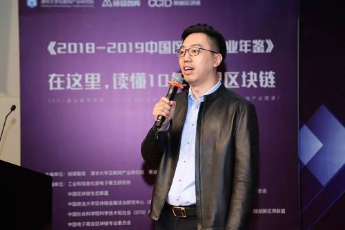 主講人：鏈塔科技創始人兼CEO張翔