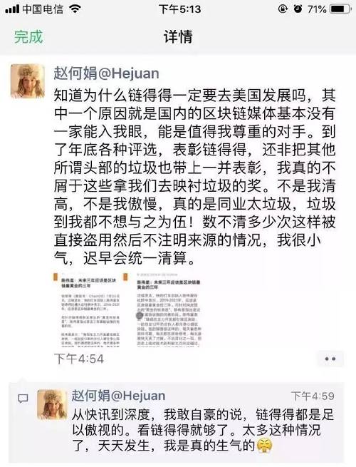 我們前面也說過，鏈圈活動的主題往往不是海報，而是logo。幾乎占到整個畫面的70%甚至更多，這在其他行業是很少見的，大家都想在這個新行業里趁著紅利期分一杯羹。