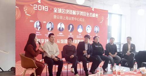 UBank早期投資人、WDEC主席徐剛博士，Kcash錢包創始人祝雪嬌，Cloud Wallet 云錢包創始人徐剛，Qbao Network聯合創始人兼CEO陳琳，麥子錢包創始人吳巖和InVault創始人兼CEO許斌參與到圓桌討論中，各位專家一起討論區塊鏈錢包未來的發展。