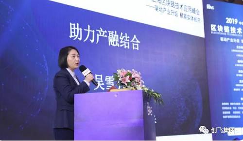 BTAS 2019中國?上海區塊鏈技術應用峰會順利召開！