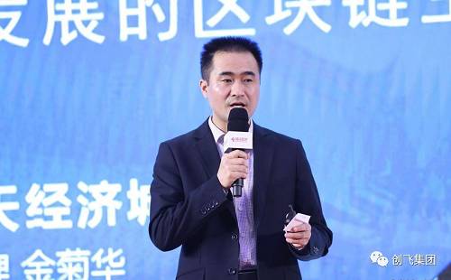 BTAS 2019中國?上海區塊鏈技術應用峰會順利召開！