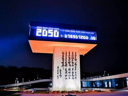 2019年1月1日，在云棲出現了可能是全世界最長的以秒為單位的倒計時裝置：九億多秒倒計時，直到2050年。