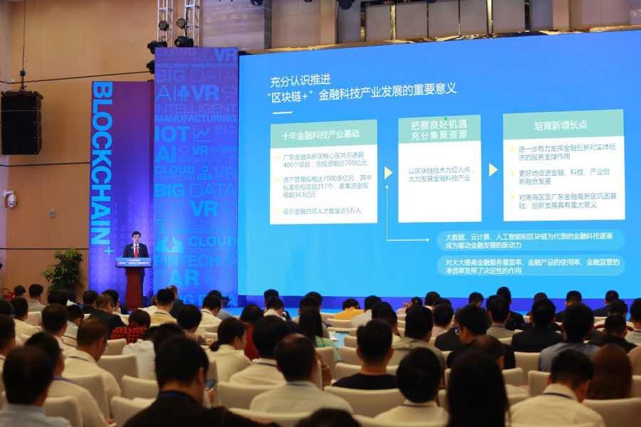 又見“燈湖論劍”！“區塊鏈服務技術”研討會召開