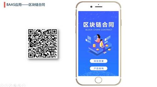 我們面臨的問題必須要和實際貼切，區塊鏈本身是安全的，才能得到互聯網法院的認證，我們加了存證是給眾多的客戶一個安慰劑的作用，主要還是依靠于區塊鏈本身的安全性去做這樣一個事情。