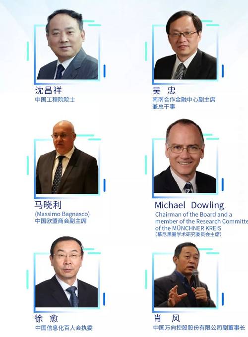 真正大咖云集！2019“數字化一帶一路”國際高峰論壇，限量名額免費申請！