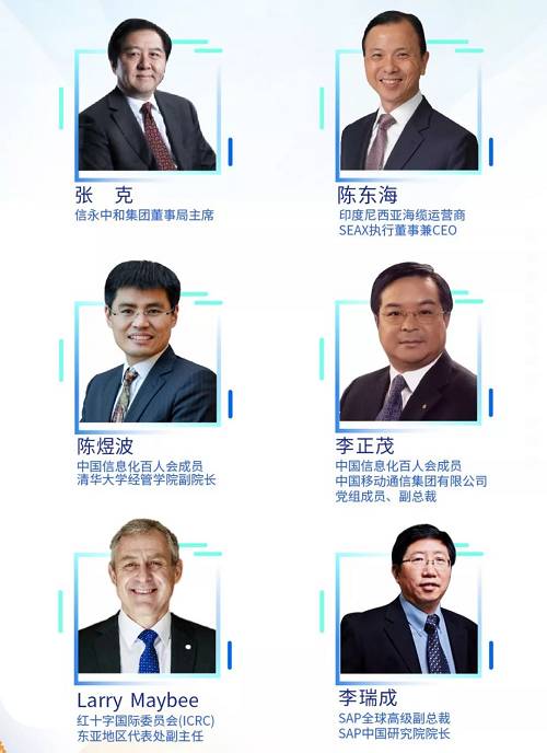 真正大咖云集！2019“數字化一帶一路”國際高峰論壇，限量名額免費申請！