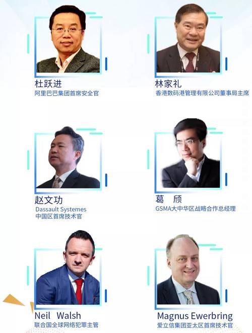 真正大咖云集！2019“數字化一帶一路”國際高峰論壇，限量名額免費申請！