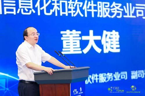 杭州因數字經濟而興、因數字經濟而榮，數字經濟已成為杭州新舊動能轉換的關鍵、城市轉型發展的支柱。杭州日報報業集團黨委書記、社長，華媒控股董事長董悅在會上表示：“數字經濟已經成為浙江杭州高質量增長的重要經濟板塊。區塊鏈技術將和互聯網一樣成為社會發展的重要創新力量。杭報集團正積極探索區塊鏈技術加媒體應用。杭報集團成立了中國第一家由官方主流媒體打造的區塊鏈媒體火鳥財經；創辦了一家全國高新技術企業華泰一媒；還運營了基于區塊鏈技術的數字科技產業園區。當前在蕭山區委區政府和蕭山錢江世紀城管委會的大力支持下，杭報集團已經在蕭山區擁有的總共20層的一座萬和國際大廈，也就是參賽團隊前兩天奮戰的地方。我們歡迎有前景，有技術，有情懷的區塊鏈企業能夠加入我們，共同迎接區塊鏈的春天！”