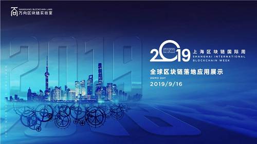 如果黑客馬拉松是面向全世界區塊鏈愛好者、技術極客甚至初創公司團隊的一次匯聚創意、碰撞激情、展現實力，在行業技術大咖和投資人面前“擁有姓名”的絕佳良機，那么即將于9月16日在萬向區塊鏈峰會主會場，上海外灘W酒店二樓大宴會廳舉辦的全球區塊鏈落地應用展示，則是一個向全世界“安利”優質區塊鏈應用的巔峰舞臺。