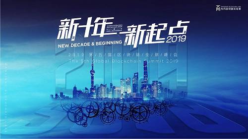 又有這些行業大咖加入2019上海區塊鏈國際周了！