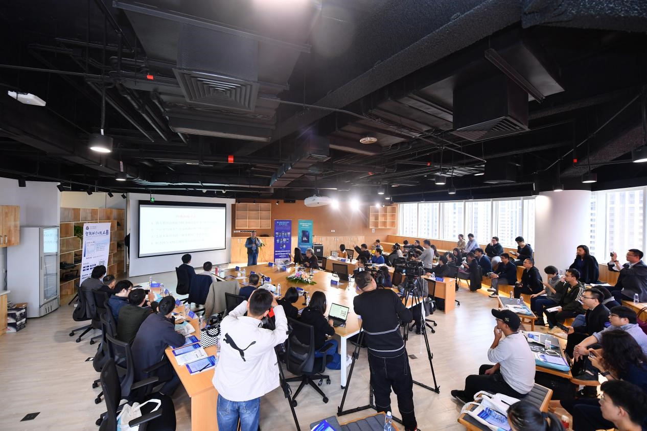 第三屆區塊鏈與知識自動化研討會在京成功舉辦