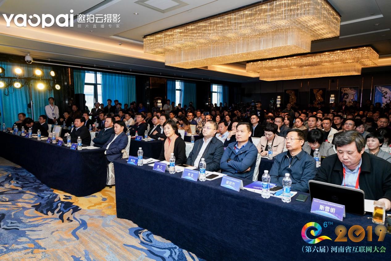 區塊鏈：鏈接未來美好生活新方式 ――河南省互聯網大會“區塊鏈分論壇”側記