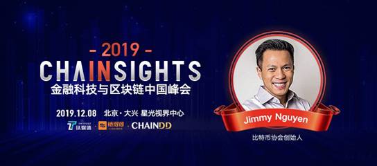 年終峰會“金融科技與區塊鏈”登陸北京，CHAINSIGHTS來了！