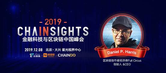 年終峰會“金融科技與區塊鏈”登陸北京，CHAINSIGHTS來了！