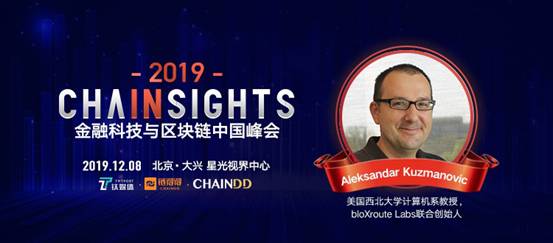 年終峰會“金融科技與區塊鏈”登陸北京，CHAINSIGHTS來了！