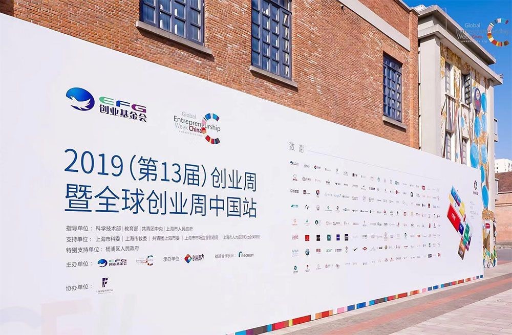 全球創業周中國站區塊鏈項目投融私享會成功舉辦