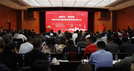 由鏈飛傳媒承辦的“新時代 新發展――政府與區塊鏈創新發展探索高峰論壇”圓滿落幕