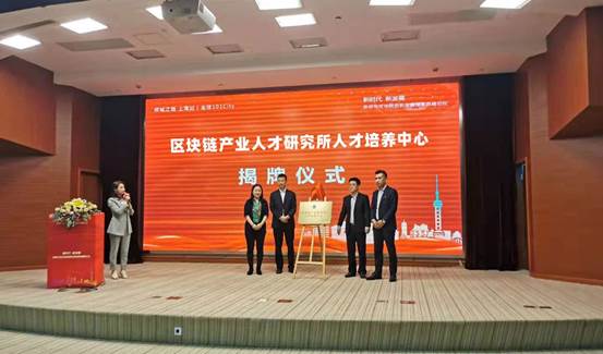 由鏈飛傳媒承辦的“新時代 新發展――政府與區塊鏈創新發展探索高峰論壇”圓滿落幕