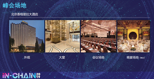 兩份報告一覽中國區塊鏈技術成色 行業最強大腦共話應用落地方法論――互鏈脈搏IN-Chain峰會向專業致敬