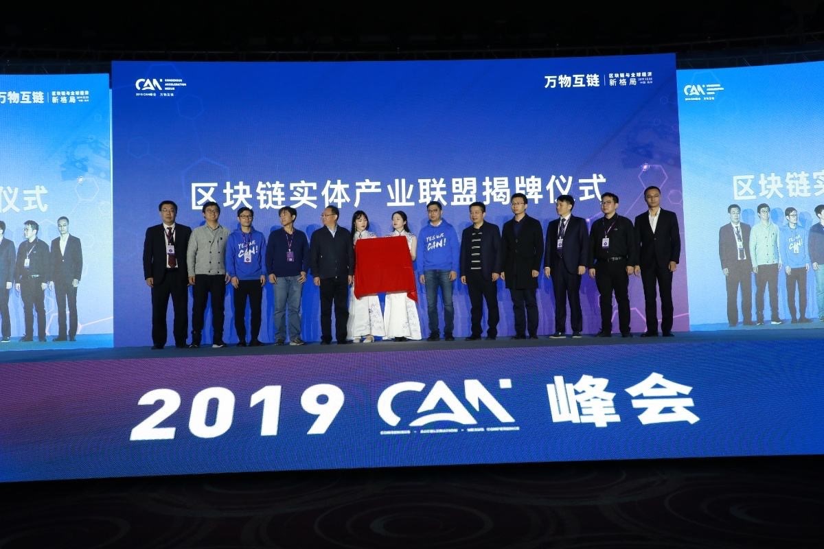 CAN大會|12月3日于杭州順利開幕，揭開產業科技新序幕