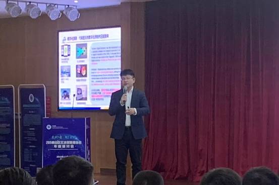 2019南山區區塊鏈應用協會年度研討會圓滿落幕！