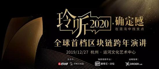 玲聽2020跨年演講陣容公才布，5大看點大曝光
