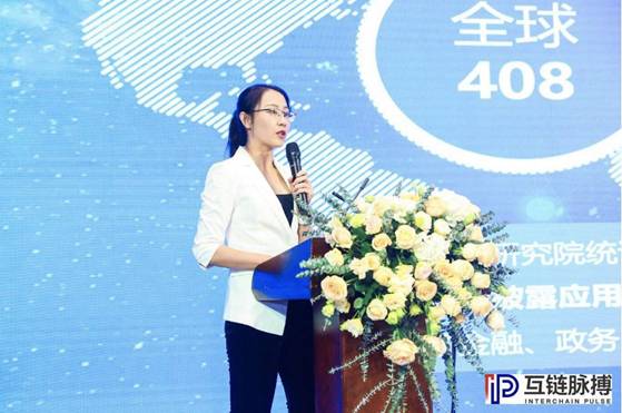 “IN-Chain全球區塊鏈峰會”落幕 30余位大咖都說了什么
