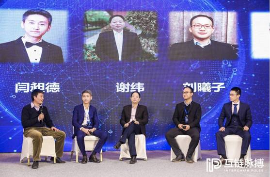 “IN-Chain全球區塊鏈峰會”落幕 30余位大咖都說了什么
