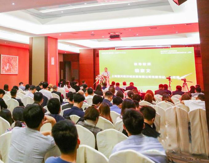 閉幕！“數字經濟產業高端峰會暨2019上海藍天經濟城企業年會|深圳”于昨日圓滿閉幕