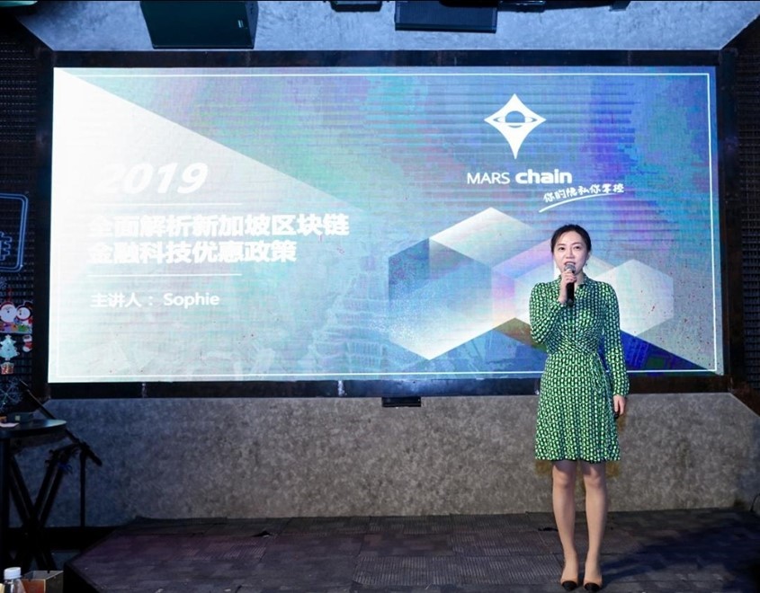 詩酒趁年華|2019區塊鏈高端雞尾酒會暨火星鏈&星社發布會圓滿成功