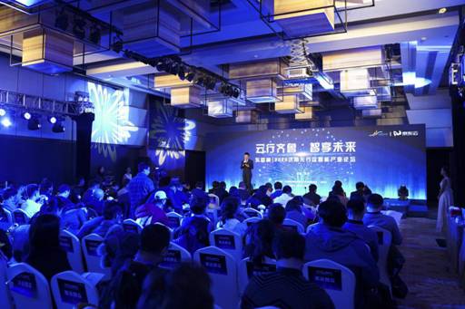 東路演|2020濟南先行區智能產業論壇在京成功舉辦