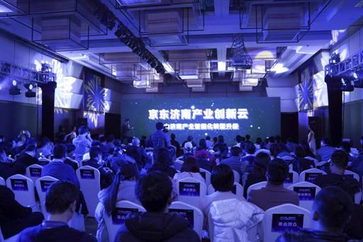東路演|2020濟南先行區智能產業論壇在京成功舉辦