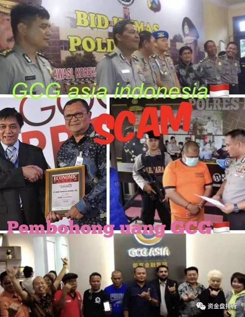 【曝光】“GCG ASIA巨富金融”外匯大騙局揭露，涉嫌金融詐騙被印尼警方展開逮捕，揭開GCG ASIA騙局面紗??！