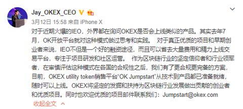 4 月 1 日，OK Jumpstart 正式確認首期項目為 Blockcloud（積木云）。