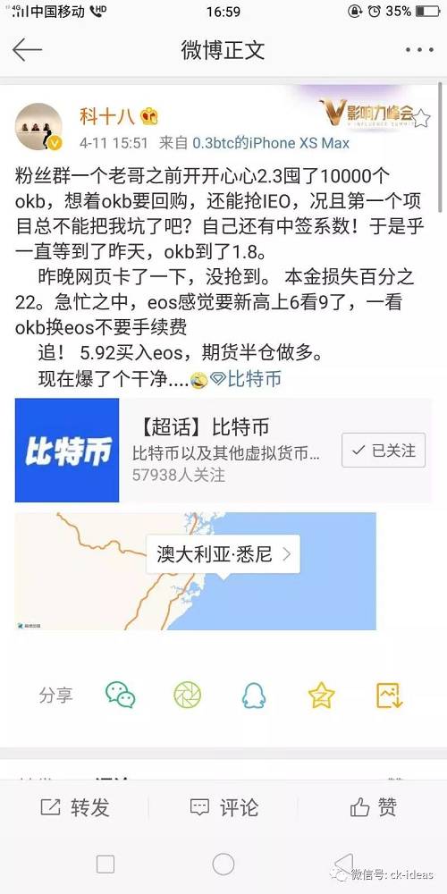對ok韭菜們只能用圖中的話語表達：