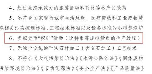 顯然，這表明挖礦行為和加密貨幣交易并不是我國政府所支持的，或許這次真的不再是雷聲大雨點小了。