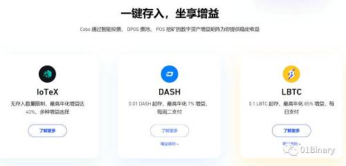 來源：Cobo官網