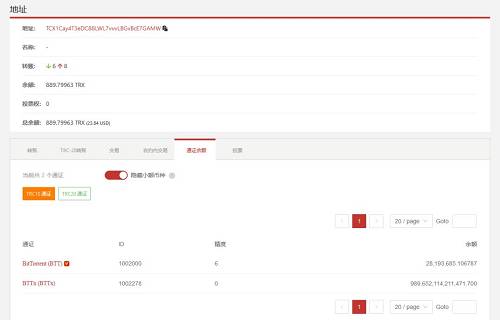 攻擊者于4月11日凌晨創建發行990,000,000,000,000,000個名為BTTx的假幣（代幣ID：1002278）