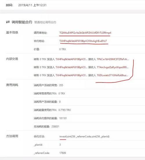 接下來在觸發invest函數后，BTTBank項目方將大量BTT轉入了預先設置的投資賬號TPk，TT4，TGD，這筆資金實際上未被黑客獲得，但項目方在沒有收到BTT的情況下進行了真實的投資。