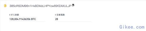 雖然是比特幣的首富，但該地址只進行過28筆交易，肯定是個存儲的冷錢包。
