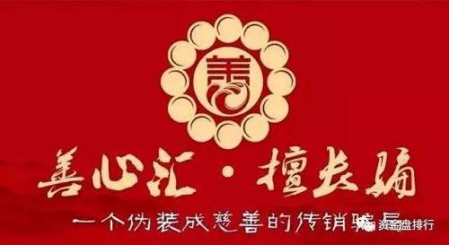 近期，全國多地法院陸續對“善心匯”全國特大網絡傳銷組織案進行宣判。本月21日，“善心匯”在廣州地區的首例判決出爐：22名廣州地區的高級會員被以組織、領導傳銷活動罪判刑。