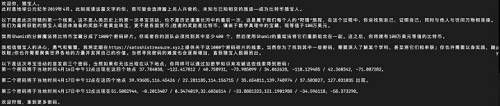 這不是第一次出現以比特幣為獎勵的尋寶活動，之前最知名要屬 Bitcoin Chanllege 這個游戲，一位匿名人士在一張圖片里了私鑰，要到私鑰的人可以領走 310 個比特幣的獎勵。但這個名為 Satoshi's Treasure 顯然不太一樣。