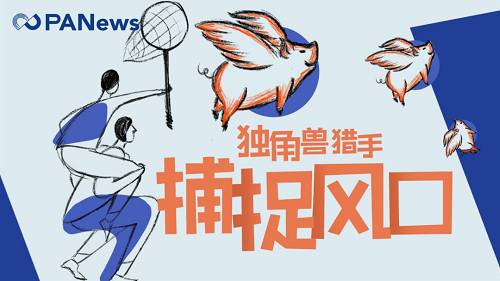 兩位創始人的變革奏效了。據悉，a16z基金旗下的第一支和第三支旗艦基金，規模分別為3億美元和9億美元，預計將向投資者返還5倍的回報。它旗下規模為6.5億美元的第二支基金和規模為17億美元的第四支基金，預計將向投資者返還3倍于投資款的回報，并且預計回報會繼續攀升。2016年建立的第五支基金資管規模為16億美元，因為時間太短，還不足以預估回報。