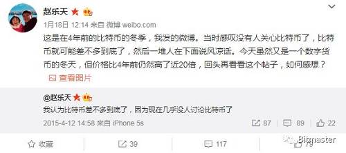 現在回看，2019年前三個月真的是幣市給大家留的最美好的抄底機會。但在當時，大師記得很多人都在3000美元的位置天天嚷嚷著會跌到2000美元，于是趙東再次發表了自己的預測：