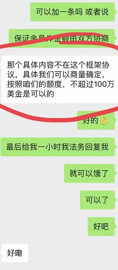 （100萬美金截圖）